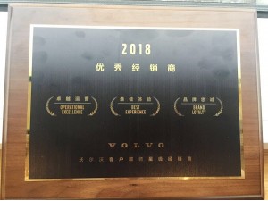 2018天泓凱潤客戶服務“優秀經銷商”