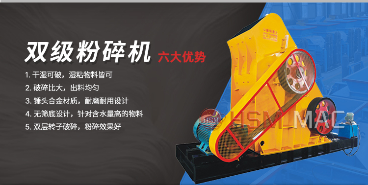 玻璃 錳礦用雙級(jí)粉碎機(jī)高效節(jié)能 維護(hù)成本低 玻璃 錳礦用雙級(jí)粉碎機(jī)高效節(jié)能 維護(hù)成本低