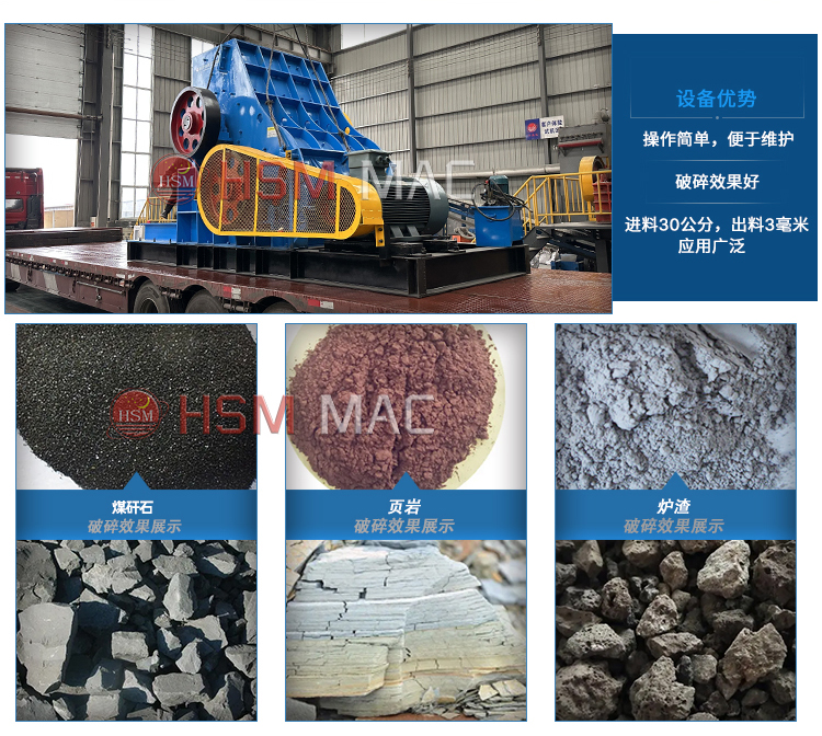 建筑垃圾粉碎機(jī) 煤矸石粉碎專用雙級無篩底粉碎機(jī)性能特點及價位