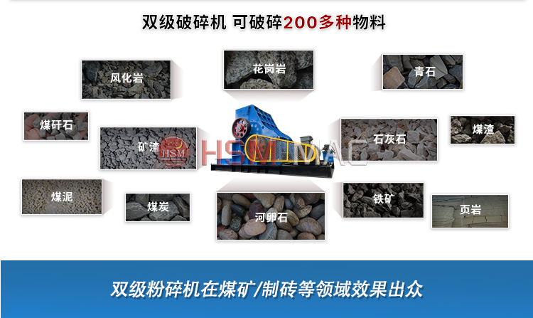 玻璃 錳礦用雙級(jí)粉碎機(jī)高效節(jié)能 維護(hù)成本低 玻璃 錳礦用雙級(jí)粉碎機(jī)高效節(jié)能 維護(hù)成本低