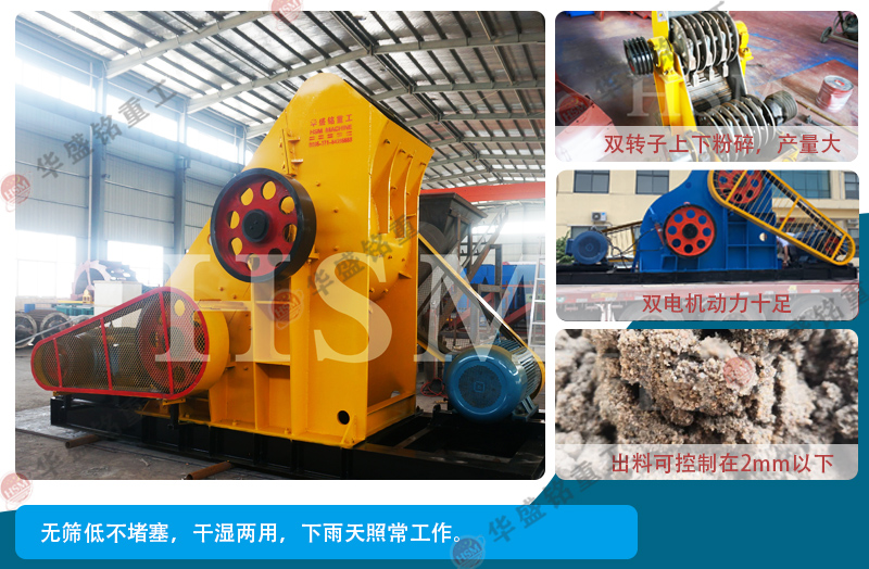 玻璃 錳礦用雙級(jí)粉碎機(jī)高效節(jié)能 維護(hù)成本低 玻璃 錳礦用雙級(jí)粉碎機(jī)高效節(jié)能 維護(hù)成本低