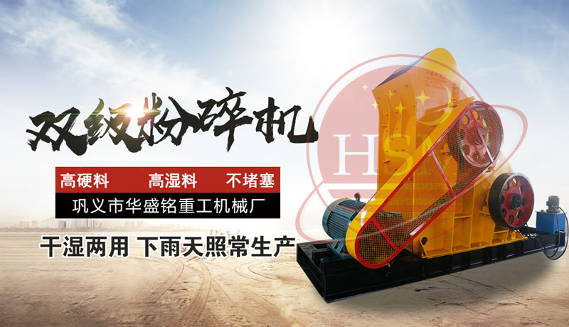 雙級無篩底粉碎機(jī) 雙級無篩底粉碎機(jī)