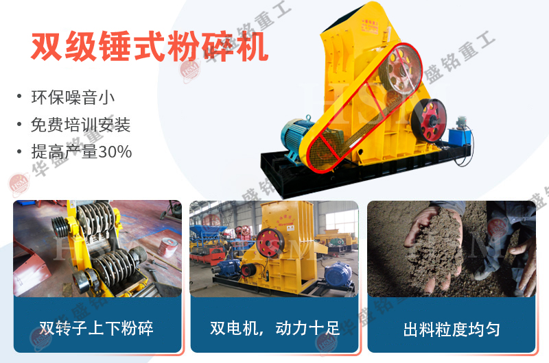 雙級(jí)破碎機(jī) 雙級(jí)破碎機(jī)