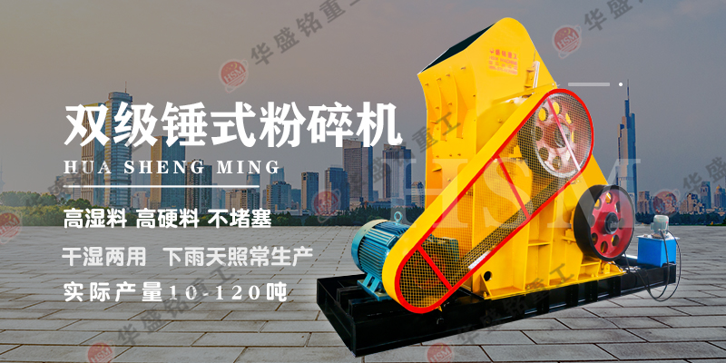 雙級(jí)無篩底粉碎機(jī) 雙級(jí)無篩底粉碎機(jī)
