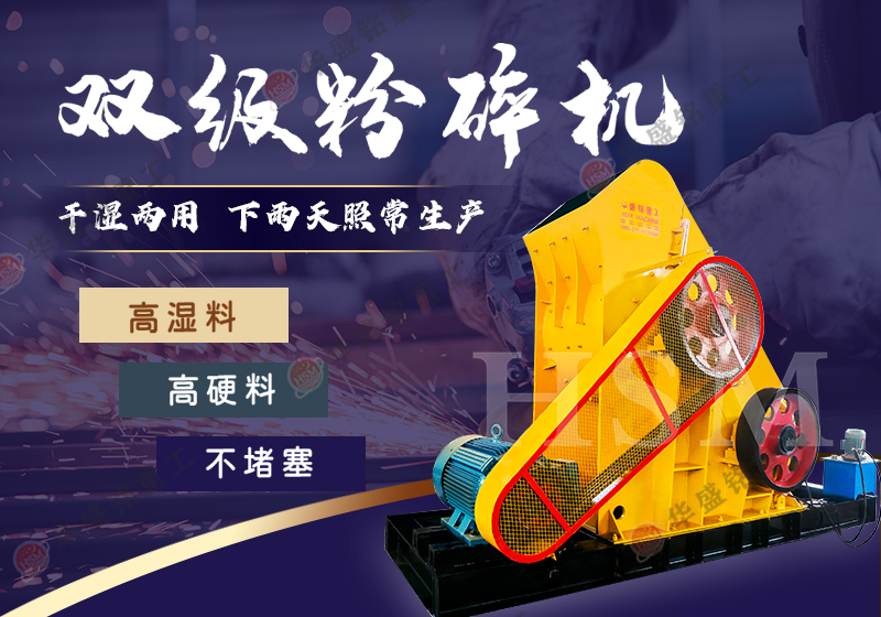 適合粉碎高濕物料的粉碎機(jī)是哪種？哪個(gè)廠家的好用？