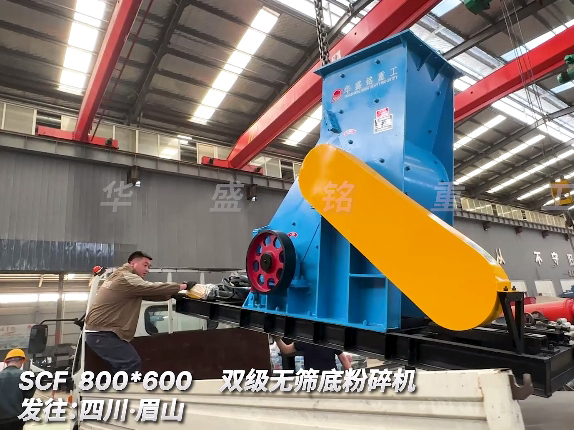 800x600雙級無篩底破碎機 發(fā)往四川