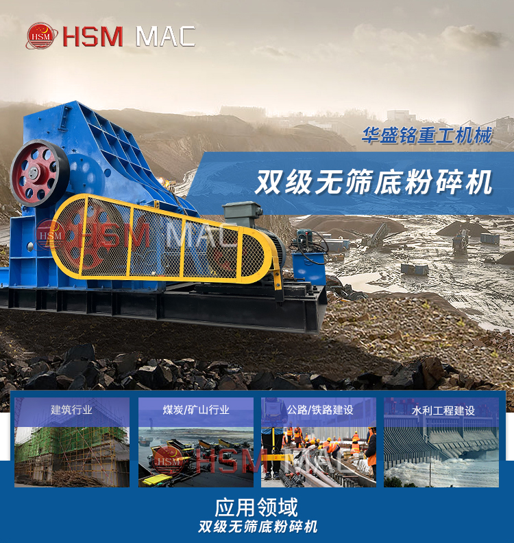 干濕兩用粉碎機哪個好？華盛銘雙級無篩底粉碎機耐用價格不貴