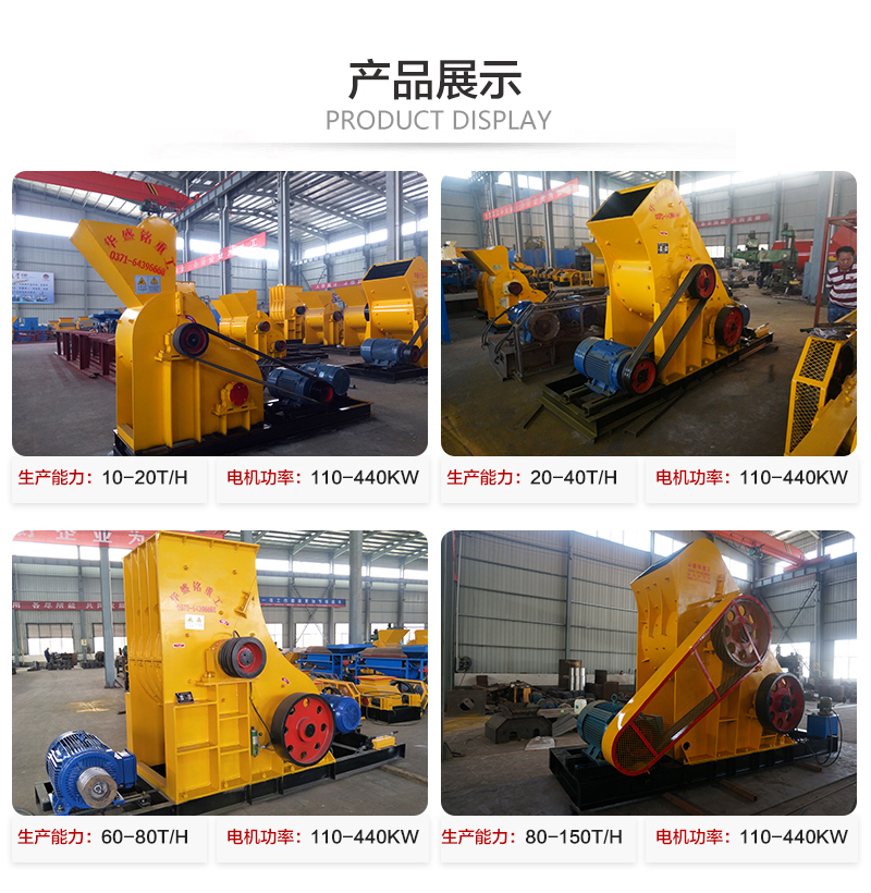 雙級破碎機(jī)型號產(chǎn)量
