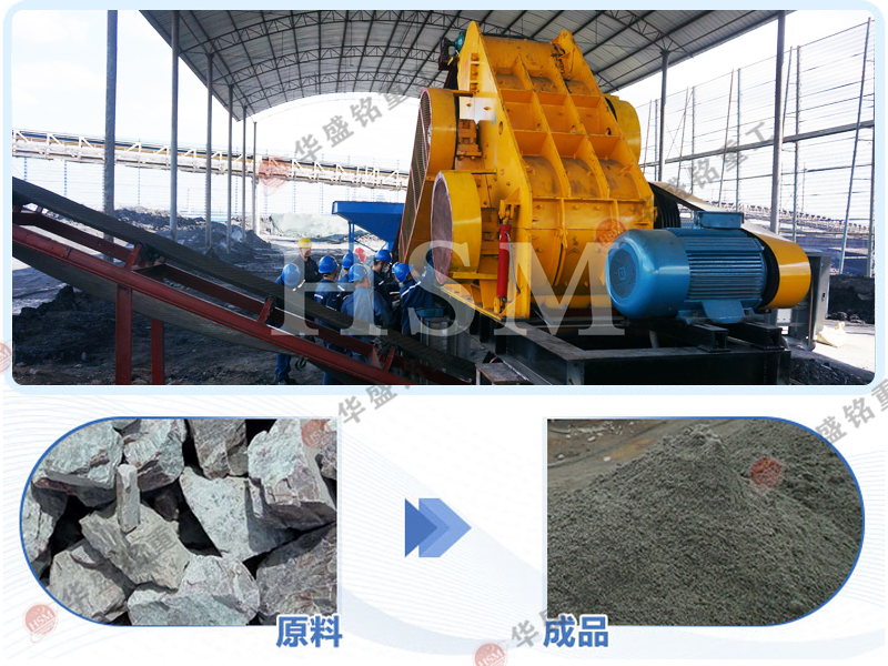 頁(yè)巖雙級(jí)粉碎機(jī)